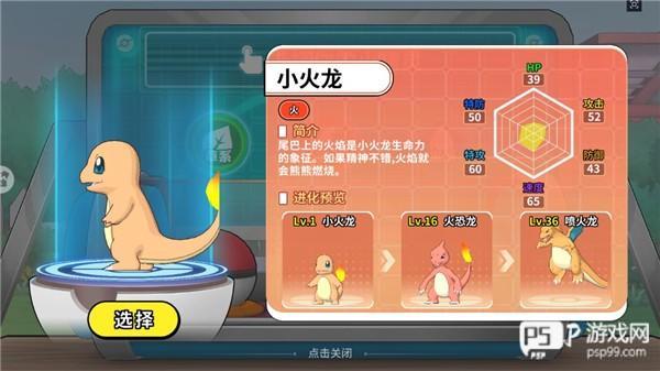 神兽连萌官方正版游戏截图8