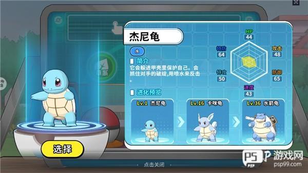 神兽连萌官方正版游戏截图9