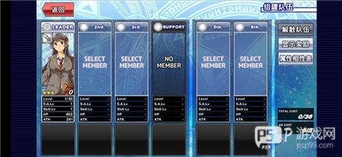 东京放学后召唤师新手攻略7