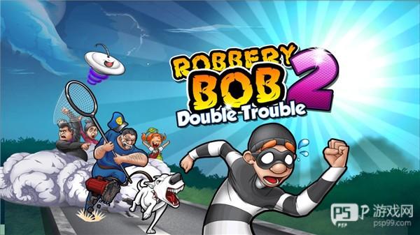神偷鲍勃2游戏截图4