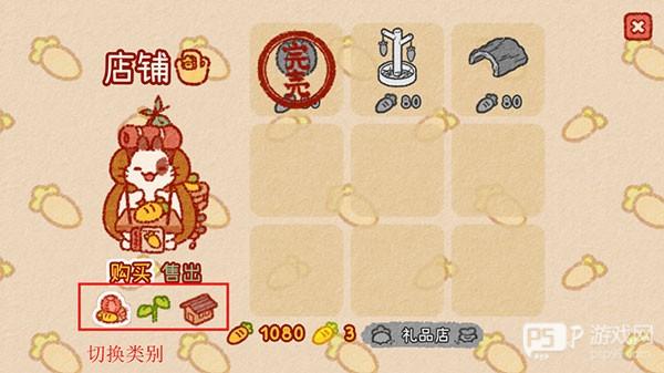 游戏怎么玩配图2