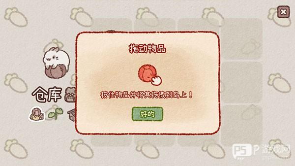 游戏怎么玩配图5