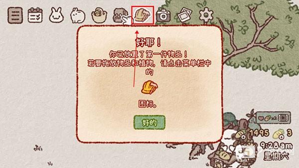 游戏怎么玩配图7