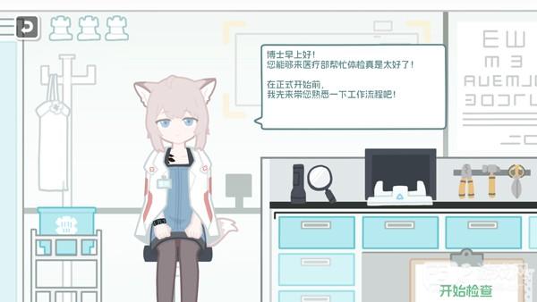 游戏怎么玩配图3