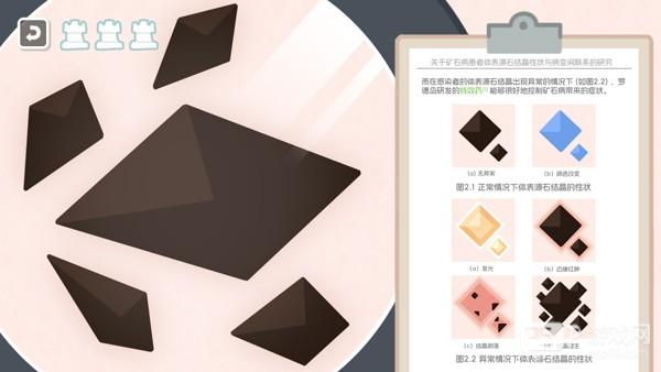 游戏怎么玩配图5