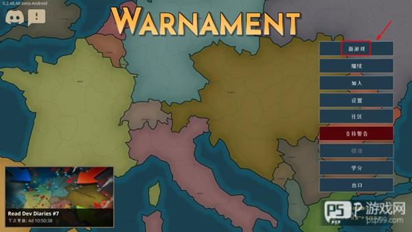 战争警告怎么玩