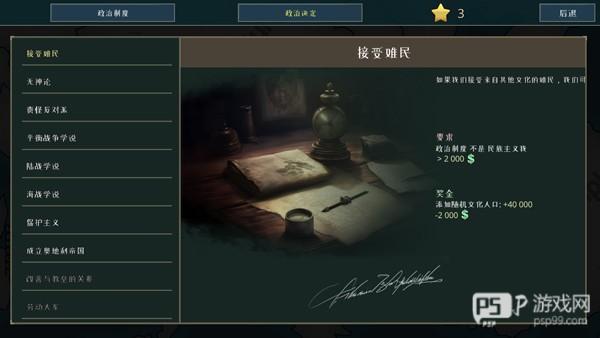 战争警告怎么玩