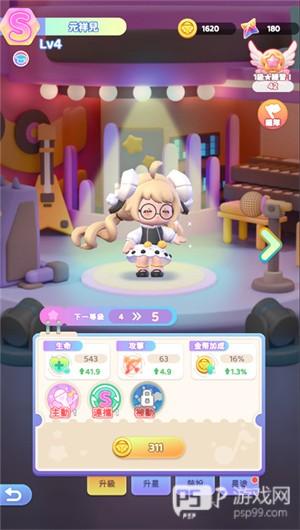 冲吧迷你少女团游戏图片8