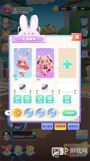 冲吧迷你少女团游戏图片7