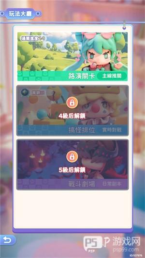 冲吧迷你少女团游戏图片9