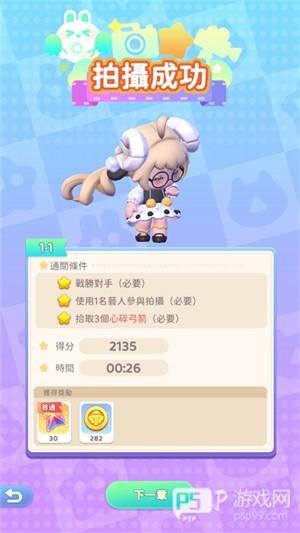 冲吧迷你少女团游戏图片12