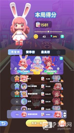 冲吧迷你少女团游戏图片14