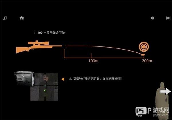 第一章攻略配图8