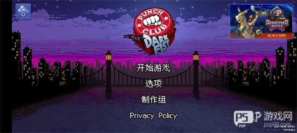 拳击俱乐部怎么设置中文？