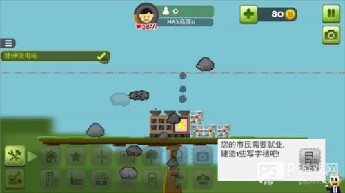 平衡城市中文版图片4