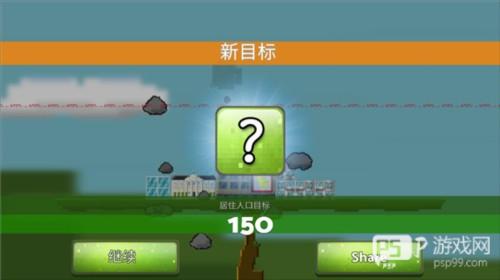 平衡城市中文版图片6