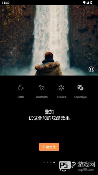Motionleap安卓版下载