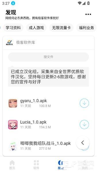 极客软件库最新版