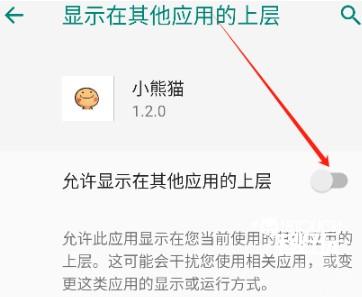 超自然小熊猫新版54.0