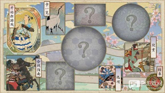 太阁立志传5完全汉化版3