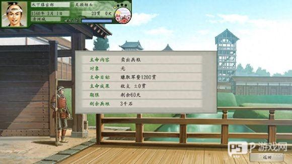 太阁立志传5完全汉化版5