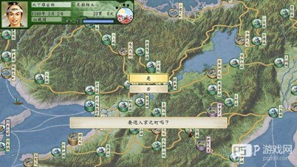 太阁立志传5完全汉化版7