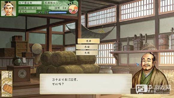 太阁立志传5完全汉化版6