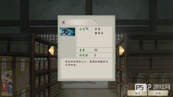 太阁立志传5完全汉化版11