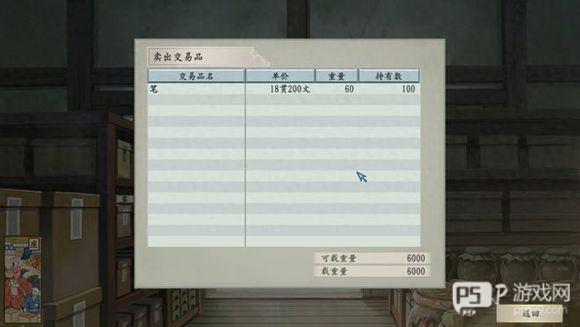 太阁立志传5完全汉化版12