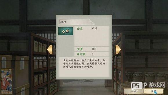 太阁立志传5完全汉化版15