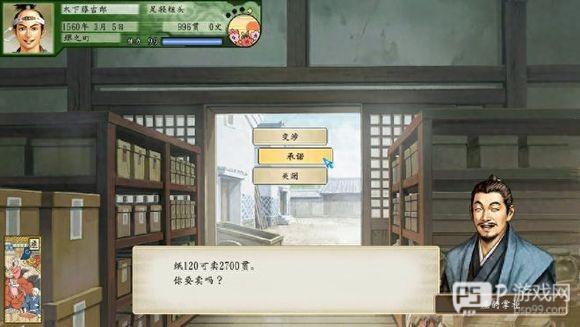 太阁立志传5完全汉化版14