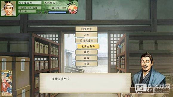 太阁立志传5完全汉化版16