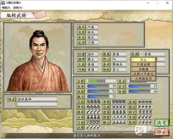 太阁立志传5完全汉化版17