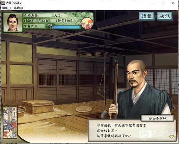 太阁立志传5完全汉化版21