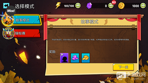 火柴人鬼灭之刃