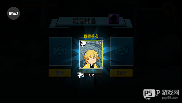 火柴人鬼灭之刃