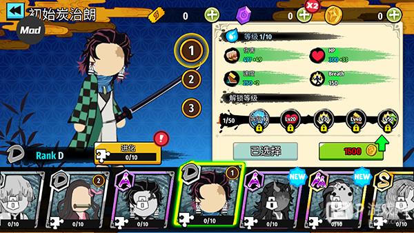 火柴人鬼灭之刃