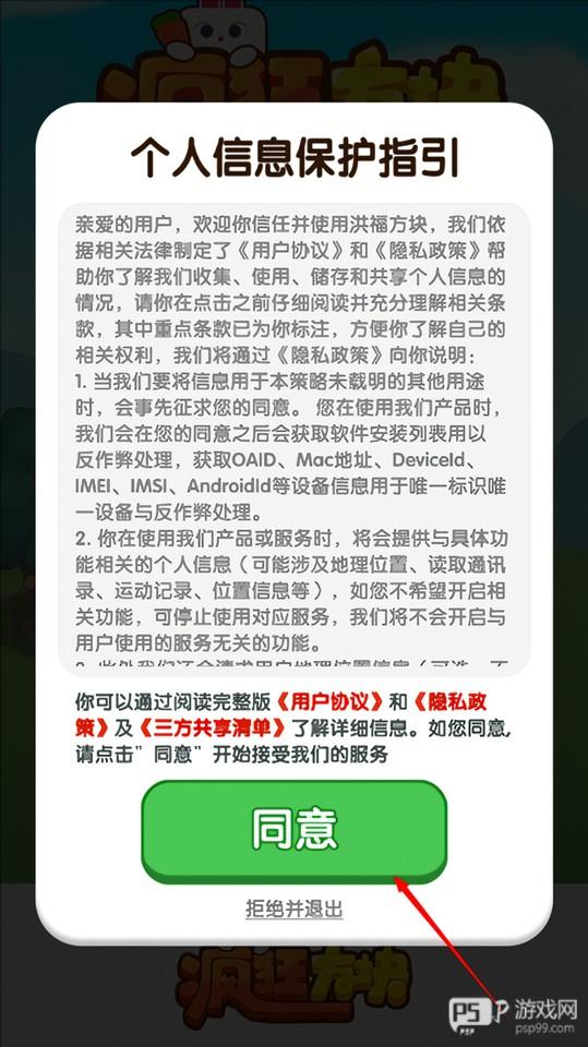 新手玩法教学截图1