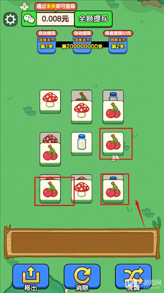 新手玩法教学截图3