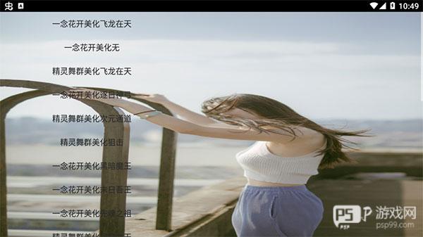 球球大作战吐球加速器