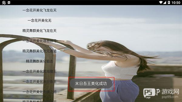 球球大作战吐球加速器