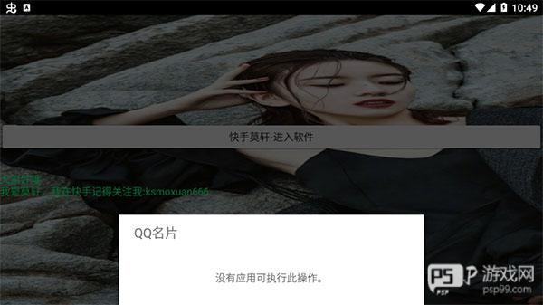 球球大作战吐球加速器