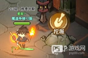 精绝古城攻略截图1