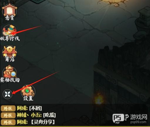 精绝古城攻略截图4