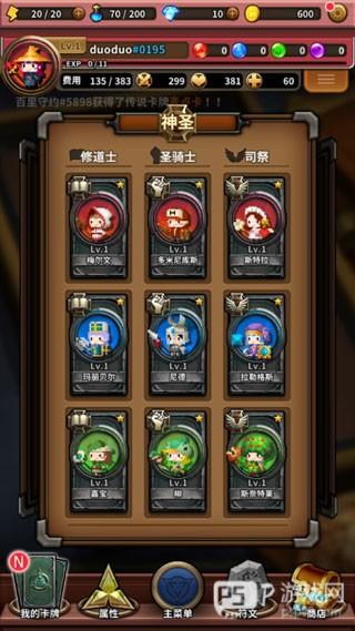 三重幻想实用角色梯度排行榜2