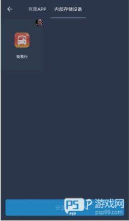 熊猫框架免root版