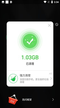 阿呆9.0防闪框架