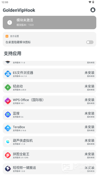 夜猫子辅助器框架