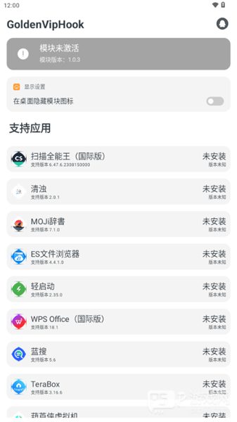 夜猫子辅助器框架
