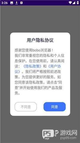 啵啵浏览器如何开启夜间模式-1